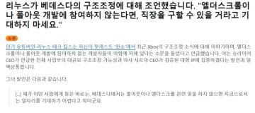 이와중에 핵 떨어진 베데스다 스튜디오_1.webp