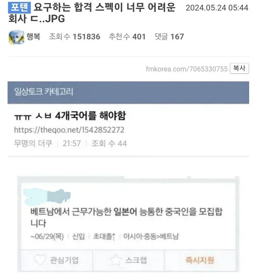 뭔가 고스펙 요구하는 회사.jpg_1.webp