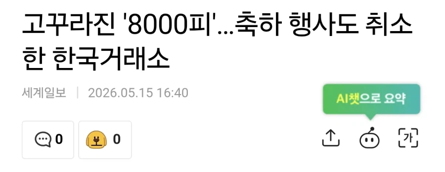 주식) 오늘 국장 요약_2.webp