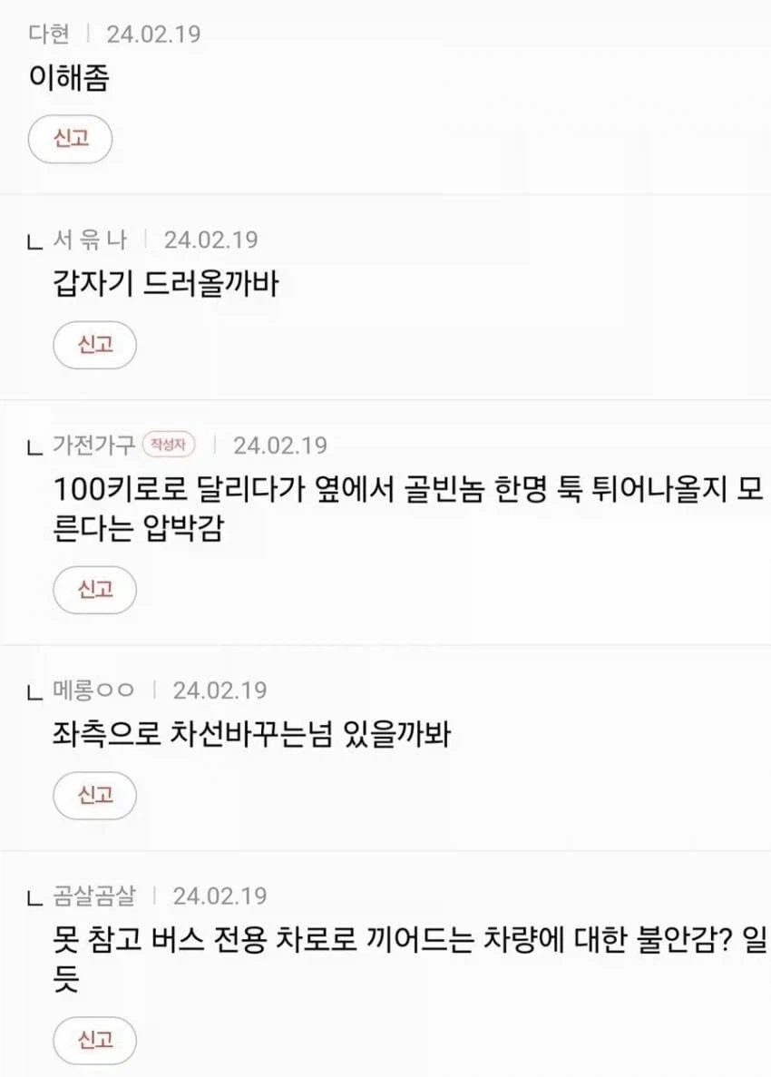 고속도로.. 버스기사들만 느낀다는 공포감_1.webp