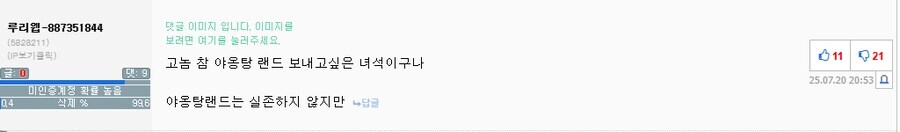 고양이 혐짤 빌런 복귀 ★_2.jpg