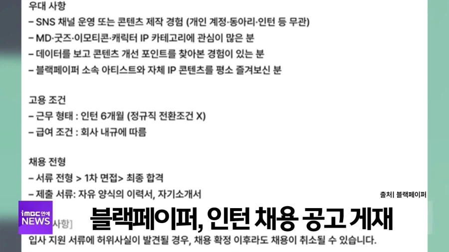 장동민에 이은 유병재 논란_2.webp