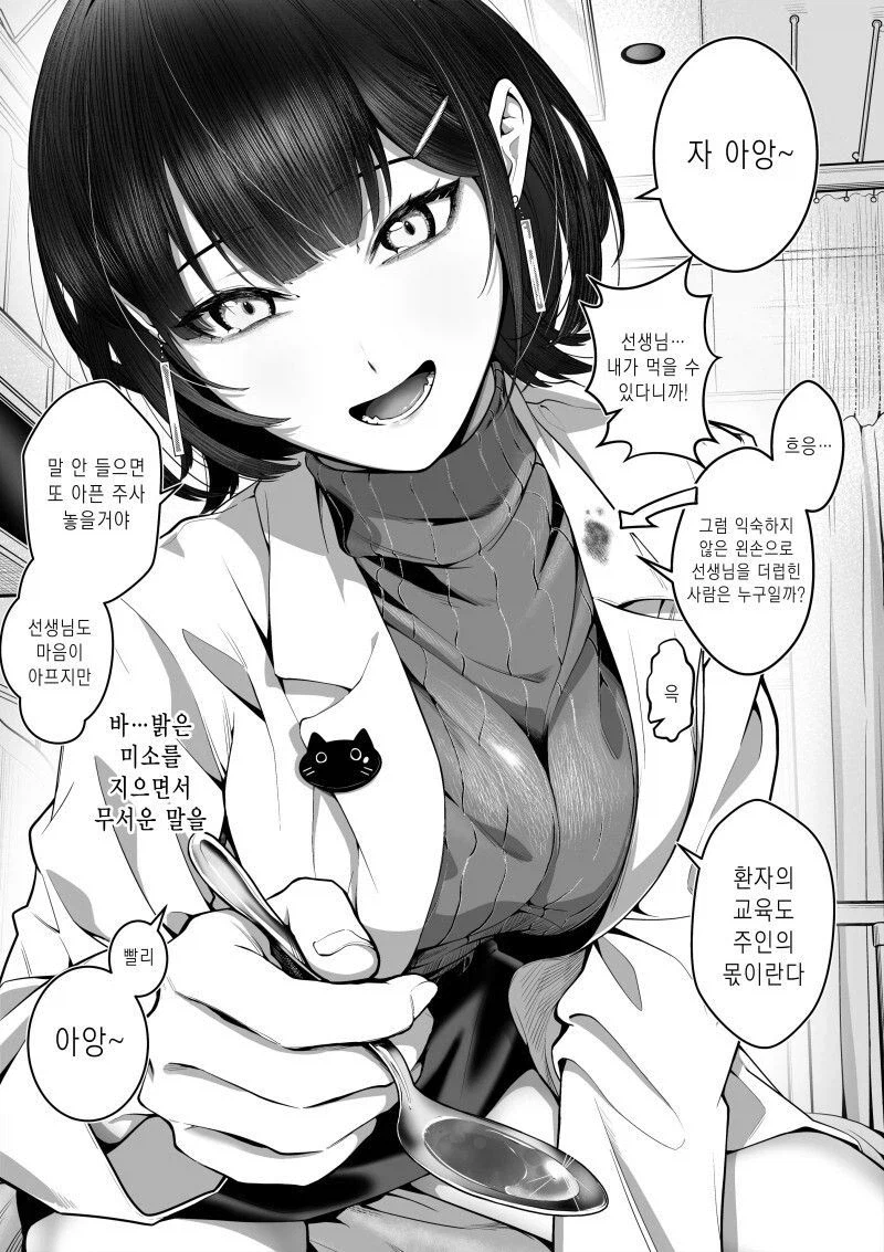 퇴폐미가 상당한 여의사_1.webp