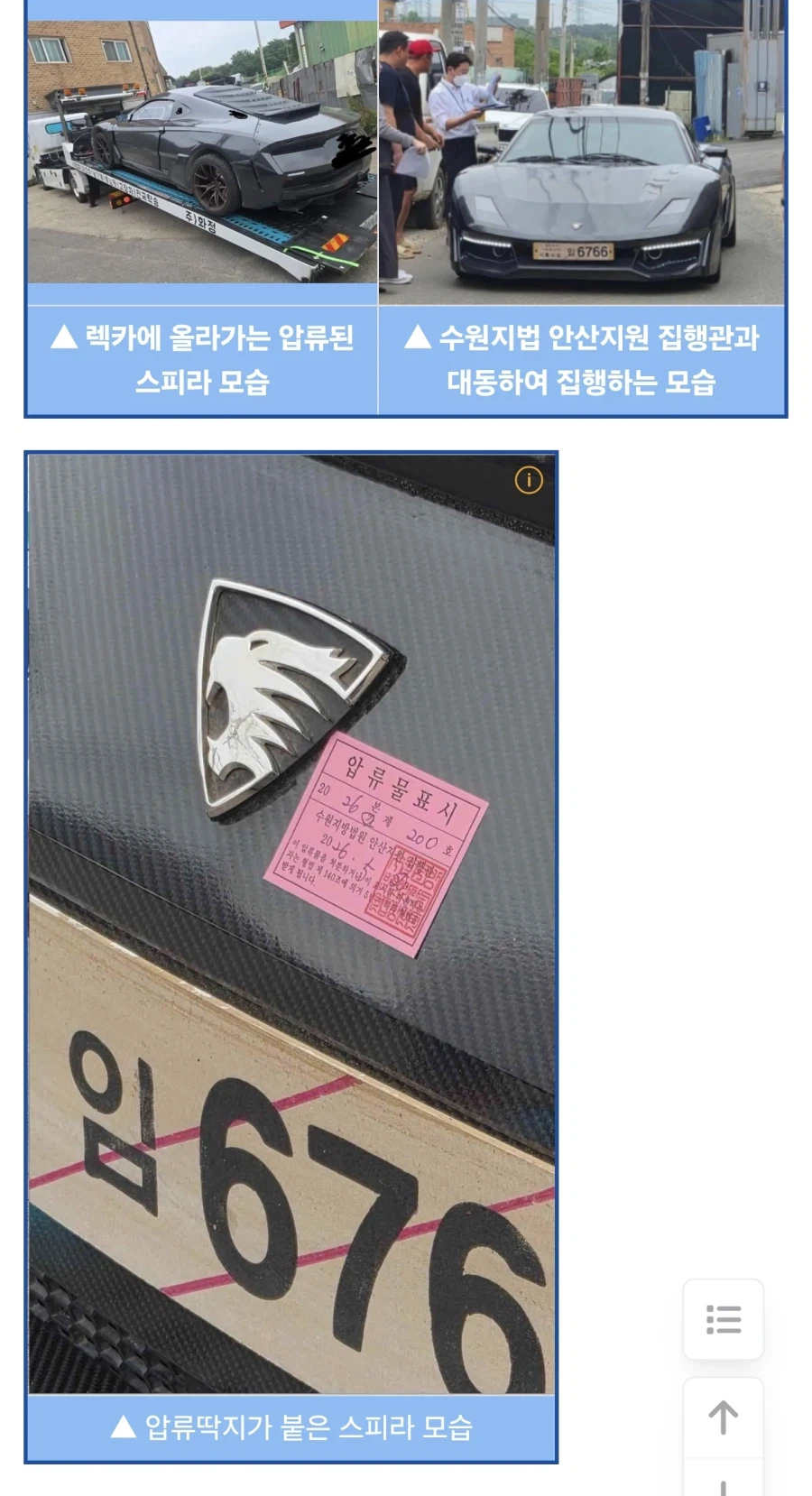 자칭 "한국 최초의 슈퍼카" 근황_3.webp