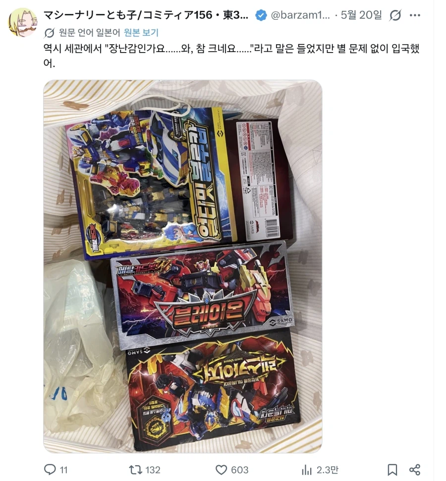 모 일본인 만화가의 한국 여행 기념품_1.webp
