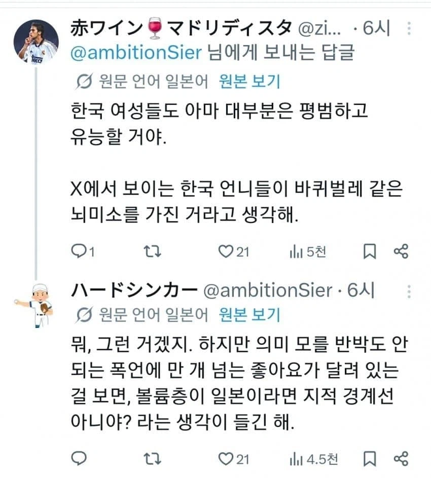 트위따 바벨탑의 문제점.jpg_13.webp