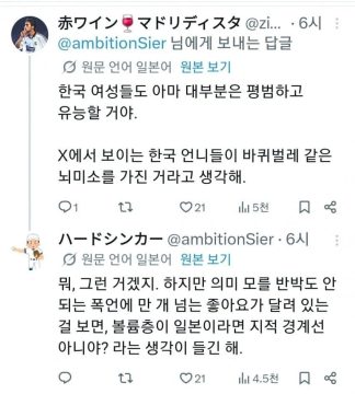 트위따 바벨탑의 문제점.jpg_13.webp