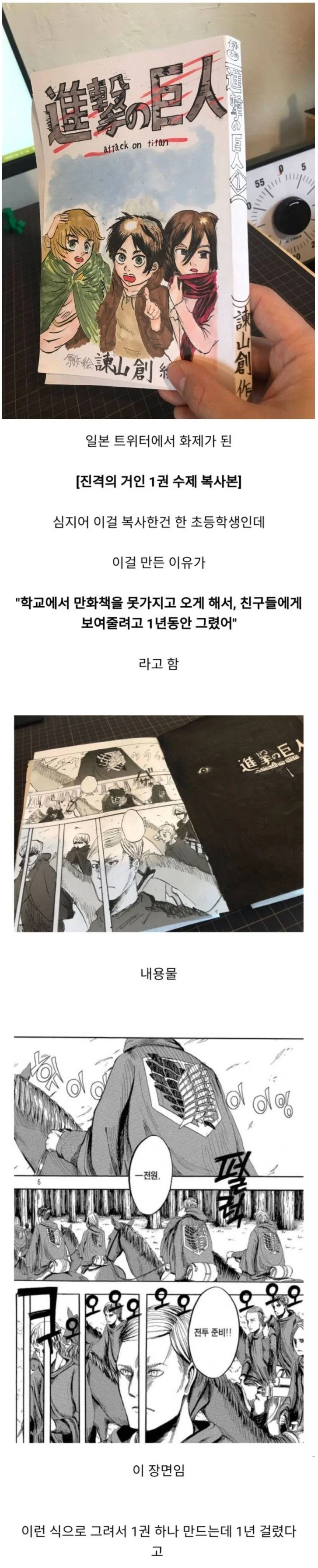 일본 초딩의 만화책 불법 복사_1.webp