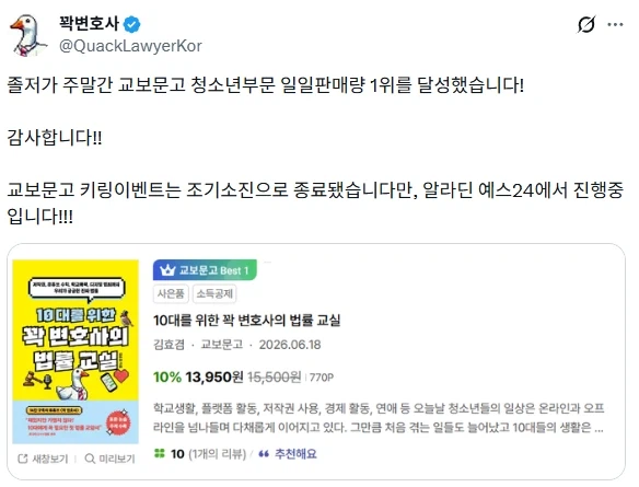 꽉 변호사 근황.JPG_1.webp