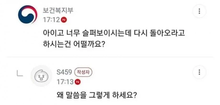 가족 떠나 외로워하는 유부남 조언해주는 보건복지부..._2.webp