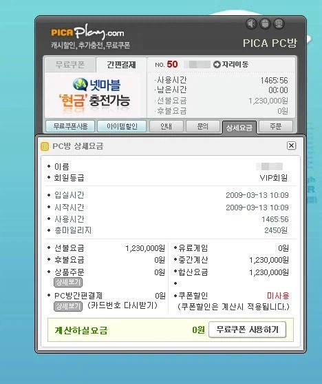 내가 여기에 온 지도 벌써 두 달이 다 되가는데_1.webp