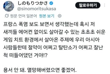 유럽이 불지옥 된 이유와 동아시아가 시원해진 이유...eu_3.webp
