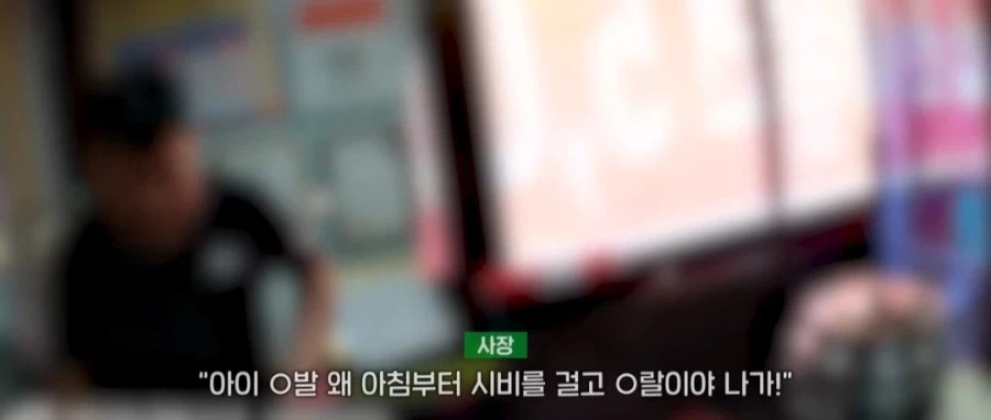 배달 기사에게 반말 한 중국집 사장님_4.webp