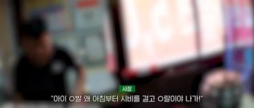 배달 기사에게 반말 한 중국집 사장님_4.webp
