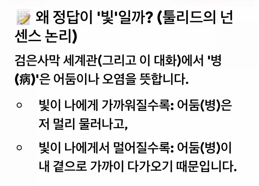 검은사막) 쳇GPT vs 제미나이_5.webp