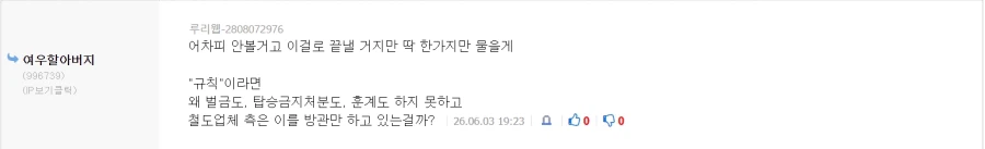 저격/정보) "만원 지하철에서 밀지 말라는건 니 이기적인 억지야"_28.webp