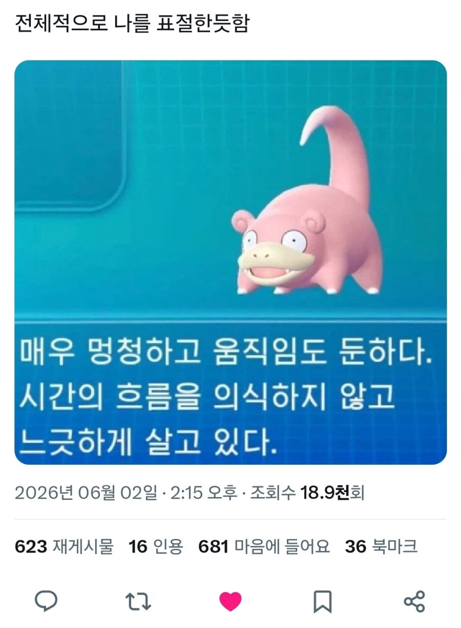 전체적으로 나를 표절한 포켓몬.x_1.webp
