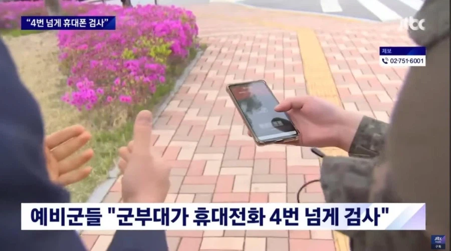 군대 핸드폰 수거하니.. 떠오르는 급식 부실 사건.._5.webp