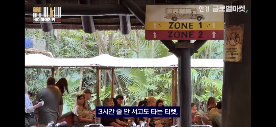 매직패스를 따위로 보는 천조국 디즈니 스케일_13.webp