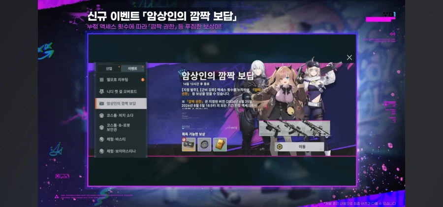 아니 유저랑 기싸움하던 그 우중이 어디감?_1.webp