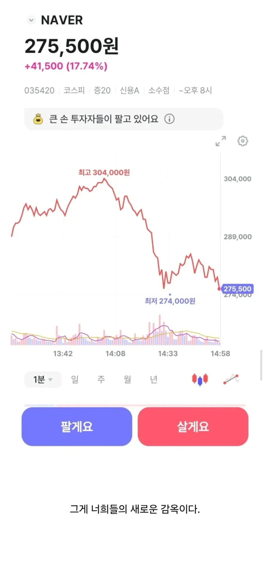 주식) 네이버 30층 입주자 근황_1.webp