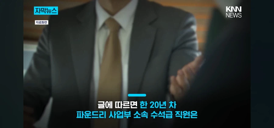 회사 사내게시판을 디씨처럼 이용한 신입사원_2.webp