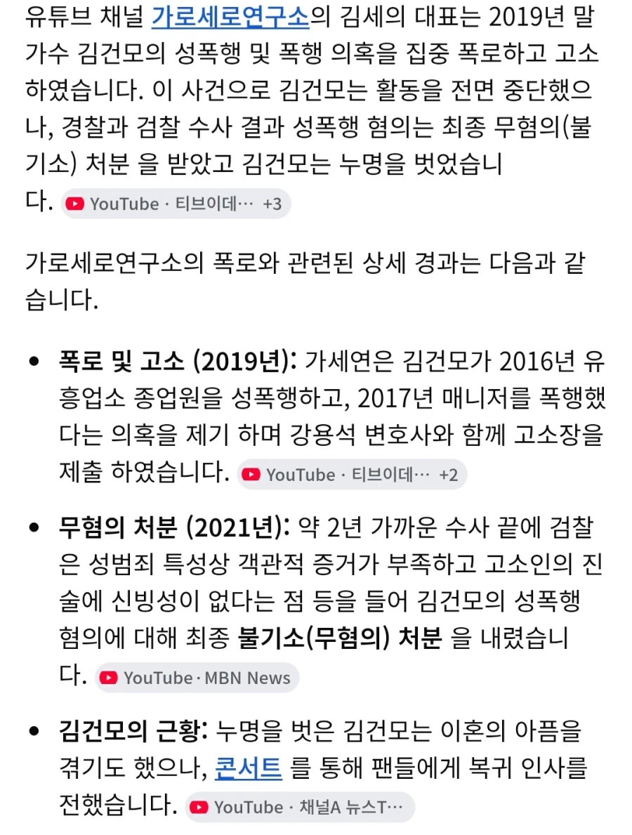김세의 한예슬도 건드렸었네_3.webp