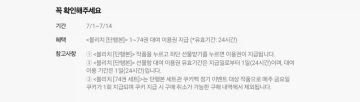 시리즈블리치 전권 24시간(최대 48시간) 무료 (7월 1일 ~ 14일)_4.webp