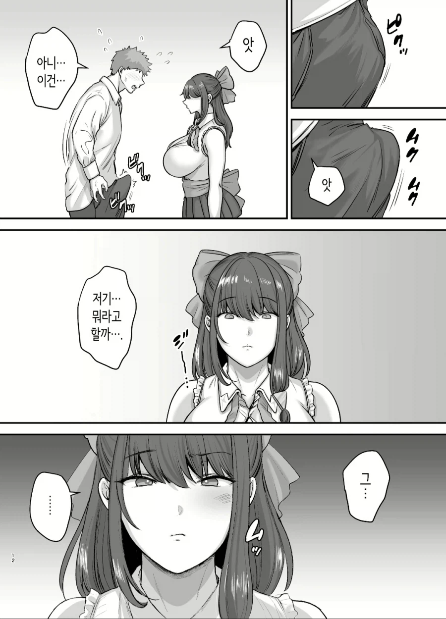 ''버려진 안드로이드를 주웠다고? 제정신인가?''_10.webp