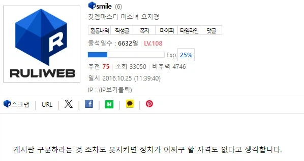 순간 북유게 잘못 누른줄 알았다._1.webp