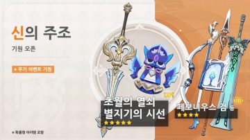 원신 「여덟 번째 달」 버전 이벤트 알림 제1회_12.webp