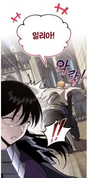 마음에 든 뉴비를 자기 기사단에 영입하고 싶었던 기사단장의 결말_29.webp