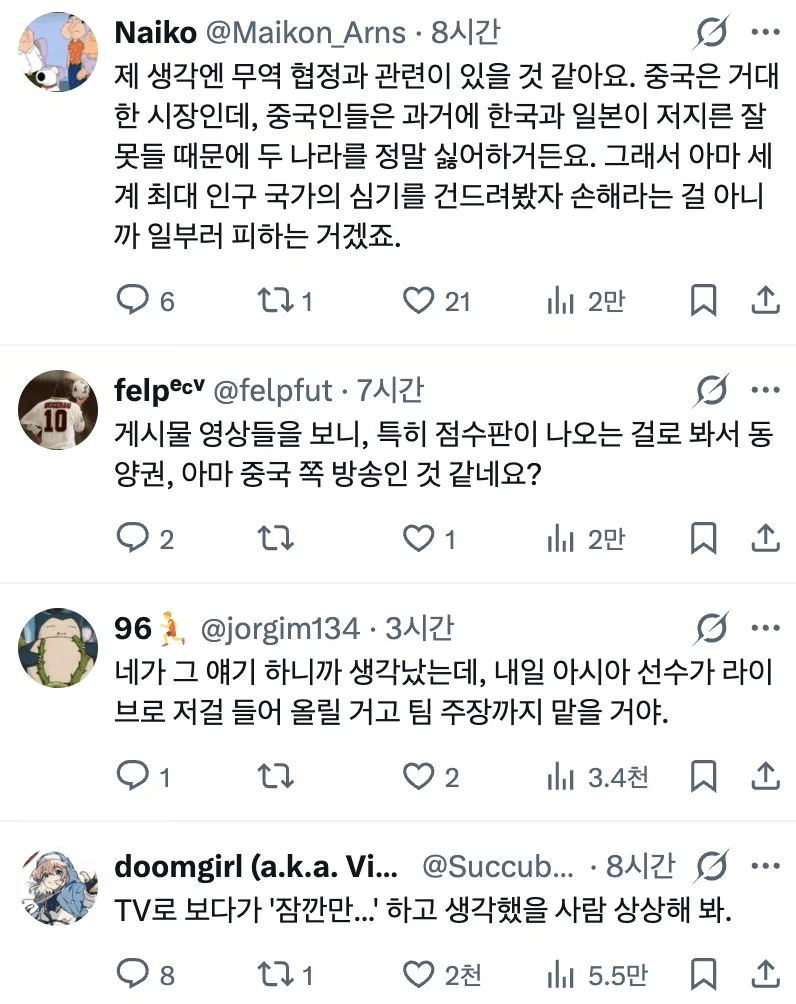 드디어 서양에서도 논란되는 트로피 아시안 패싱_9.webp