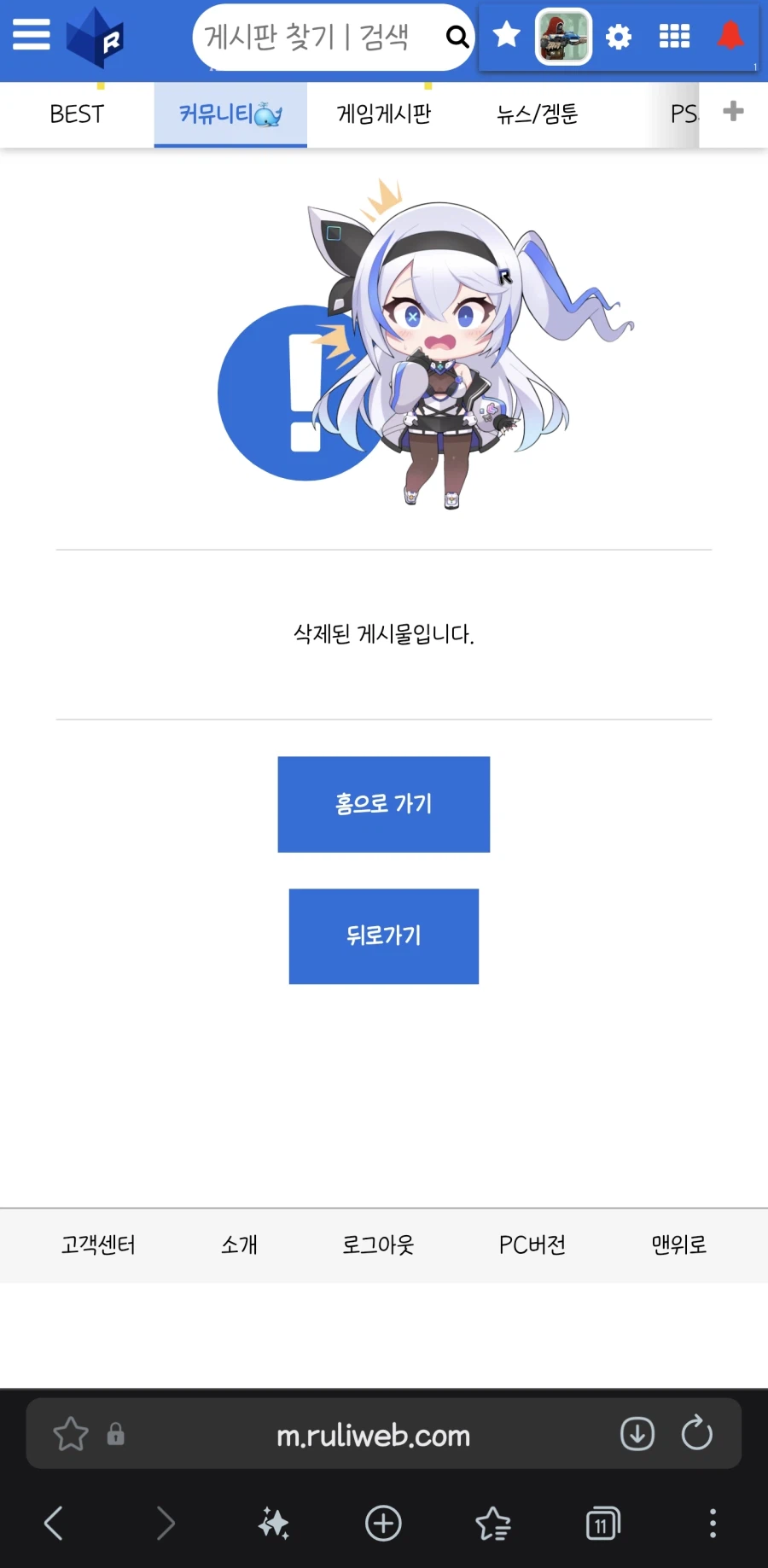 아니 ㅅ발 내 댓삭비가!!_1.webp