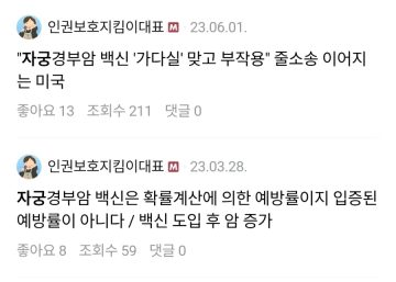 '우리 아이!'를 위한 '검열' 주장하는 단체중 웃긴케이스_4.webp