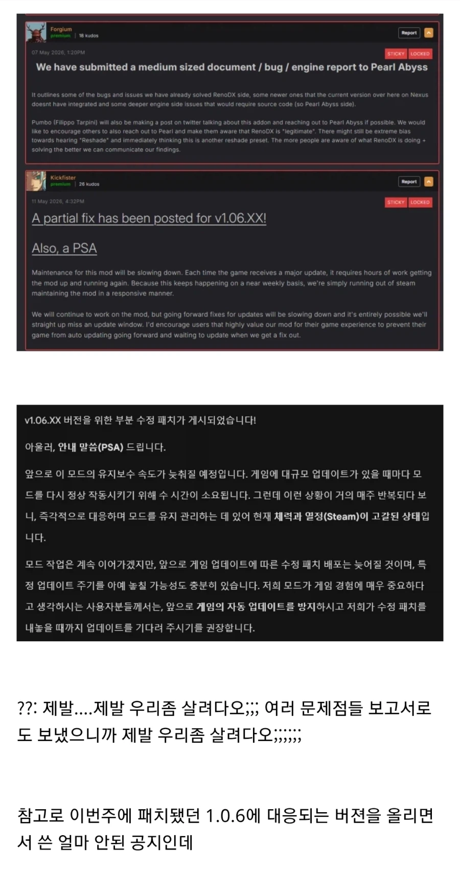 의외로 게임 모더들이 데누보보다 무서워하는 현상_1.webp
