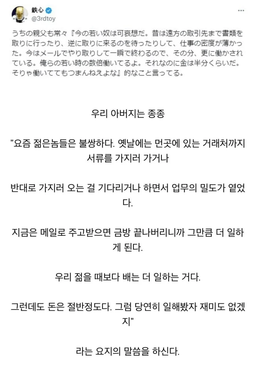 Ai 발전으로 걱정되는 한부분.jpe_1.webp