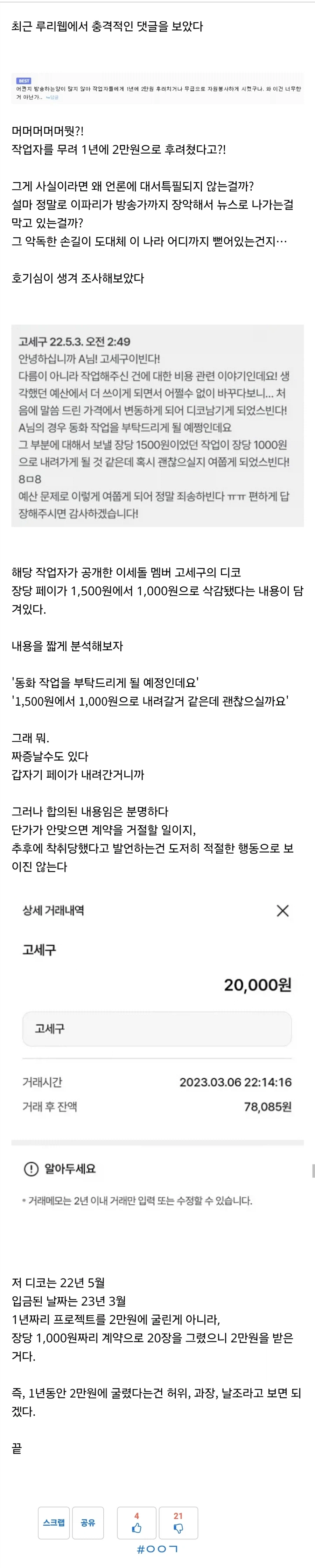 ㅇㅇㄱ)방금 본건데 얘 고장난거같음_1.webp