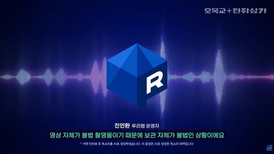 방통위 : 불법 촬영물 기준은 저희가 정합니다_1.webp