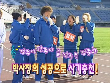 방송중 표정관리 안되는 정준하_3.webp