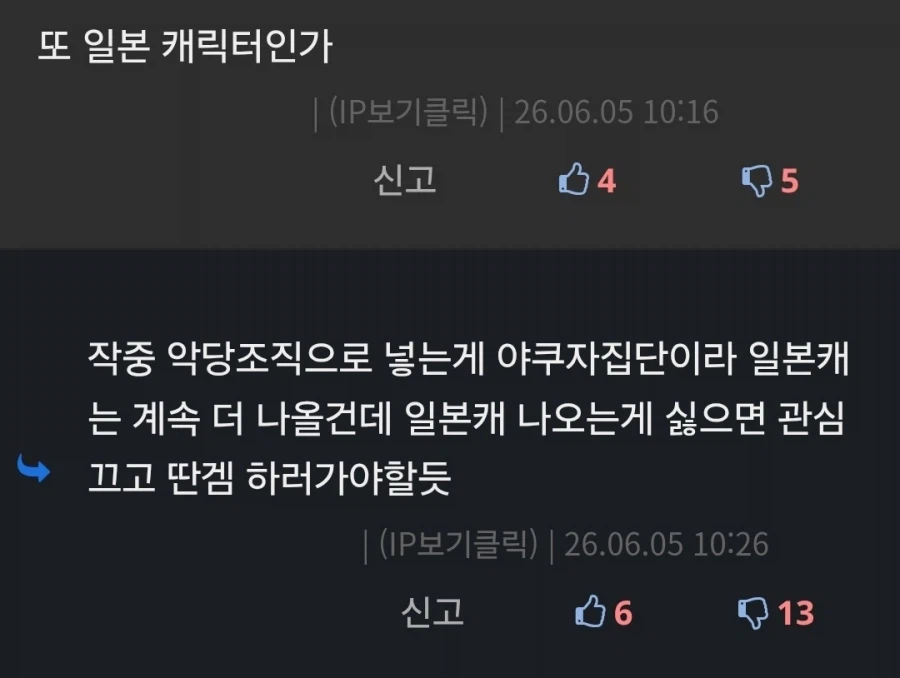 ??? : 또 일본 캐릭터인가?_1.webp