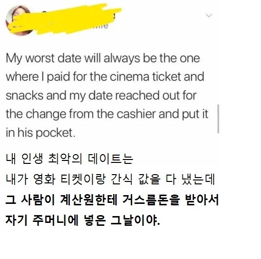 자기가 영화표 샀다고 최악의 데이트라는 여자_1.webp