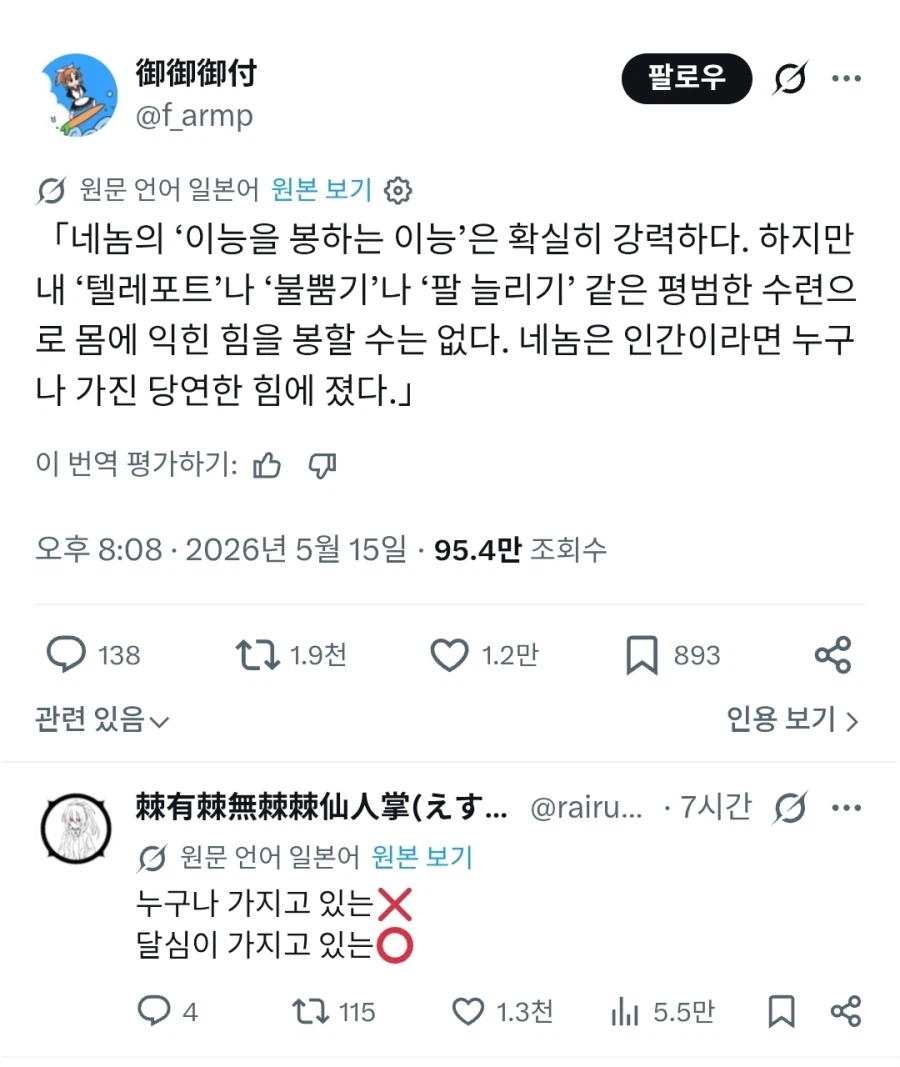 "네놈의 초능력을 봉인하는 초능력은 강하다"_1.webp