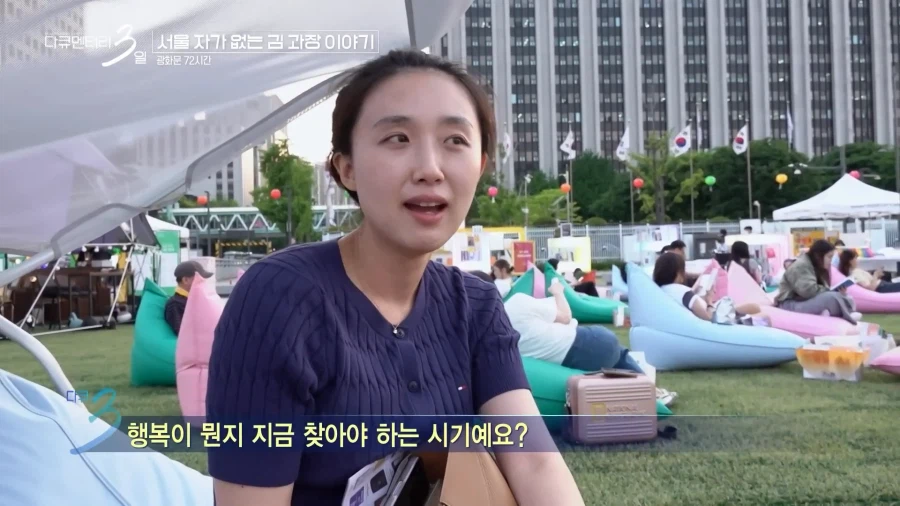서울에 자가 없는 김과장 이야기_66.webp