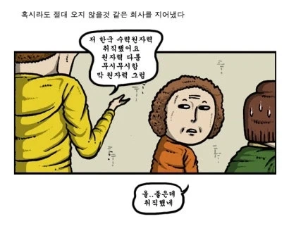 거짓말의 스케일이 너무 커져버린 조석_1.webp