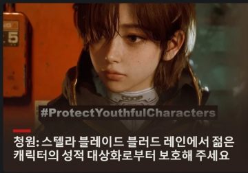 스텔라 블레이드: 블러드 레인의 창작의 자유 지지 서명 1000명 돌파._4.webp
