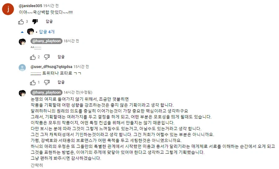 공식이 씹덕들에게 대놓고 하지 말라고 했던 작품_2.webp