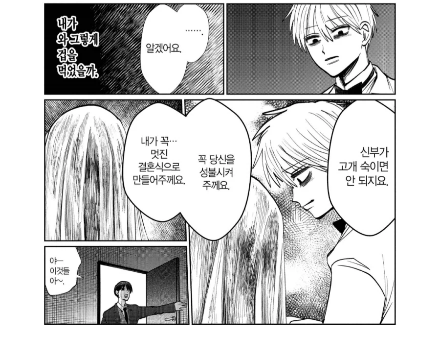 "걱정마세요. 제가 꼭 당신을 성불시켜드릴게요"_1.webp