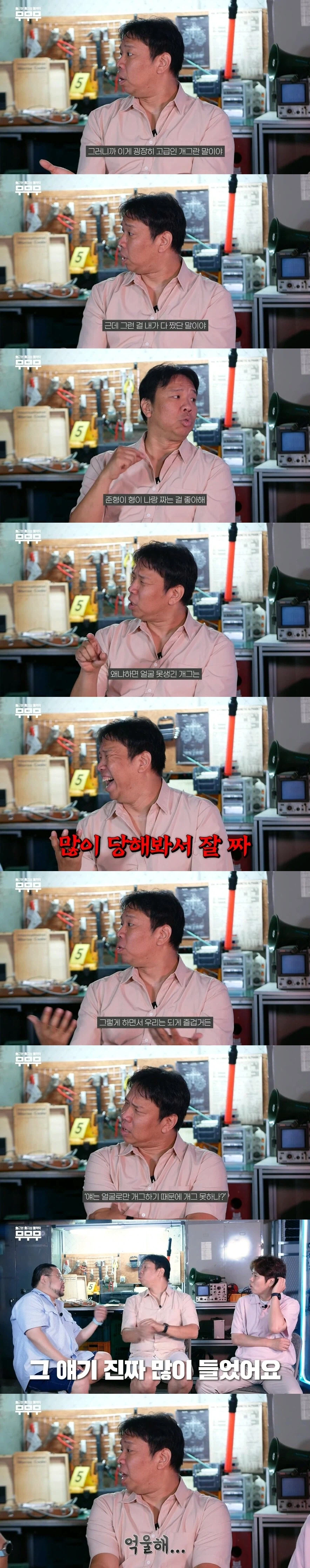 노력을 안한다고 오해받아서 억울하다는 개그맨_2.webp