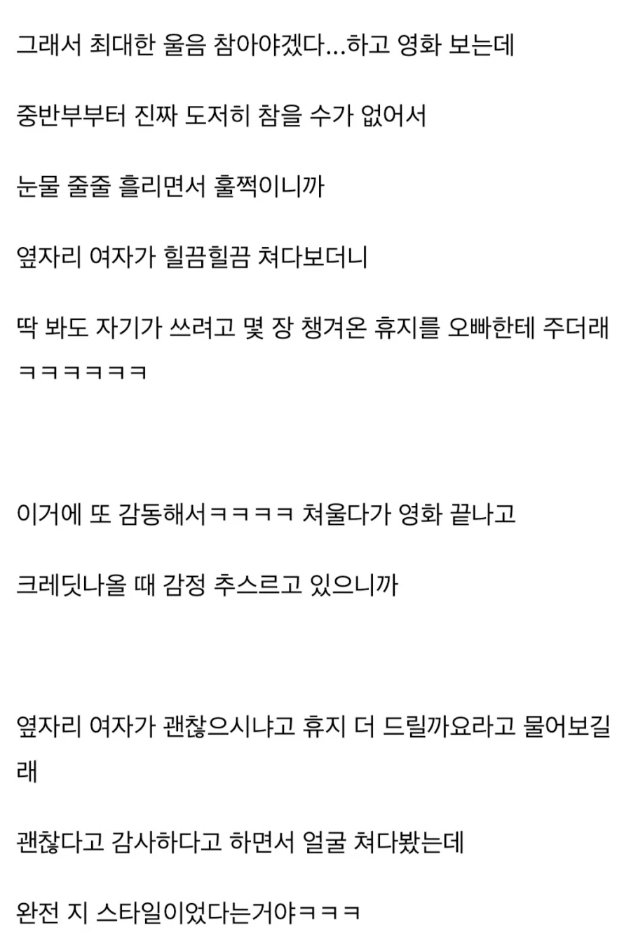 여자친구 만드는 방법.jpg_2.webp